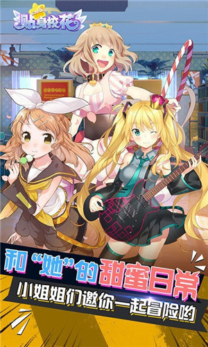 贴身校花GM版下载 v1.1 最新BT版图2