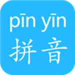 宝宝图卡汉语拼音app