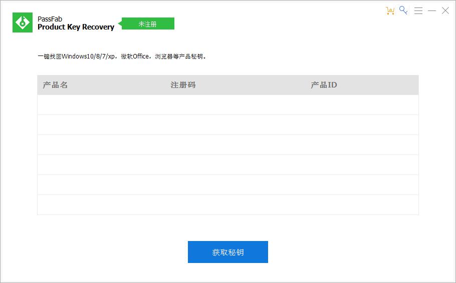 PassFab Product Key Recovery最新版 v6.3.0.5 官方版图1