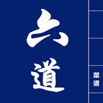 六道菜下载