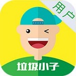 垃圾小子APP