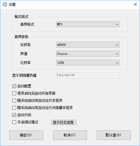 MP3音频录音机专业版 v15.00 官方版图3