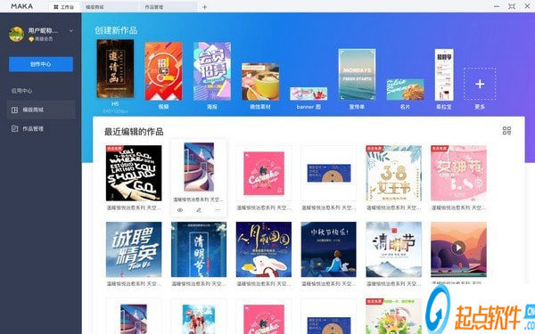 maka软件下载