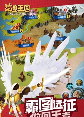 艾迪王国手游 v1.0.3 安卓版图4