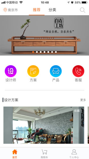 大宅小屋app V2.2.8 安卓版图2