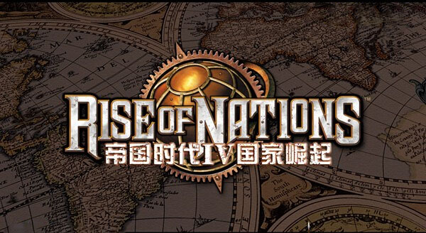 帝国时代4中文版下载
