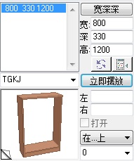 同德家具设计软件官方版下载 v7.0 最新版图3