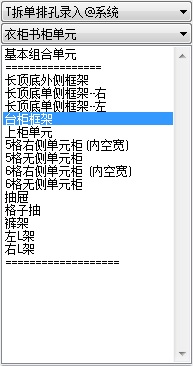 同德家具设计软件官方版下载 v7.0 最新版图4