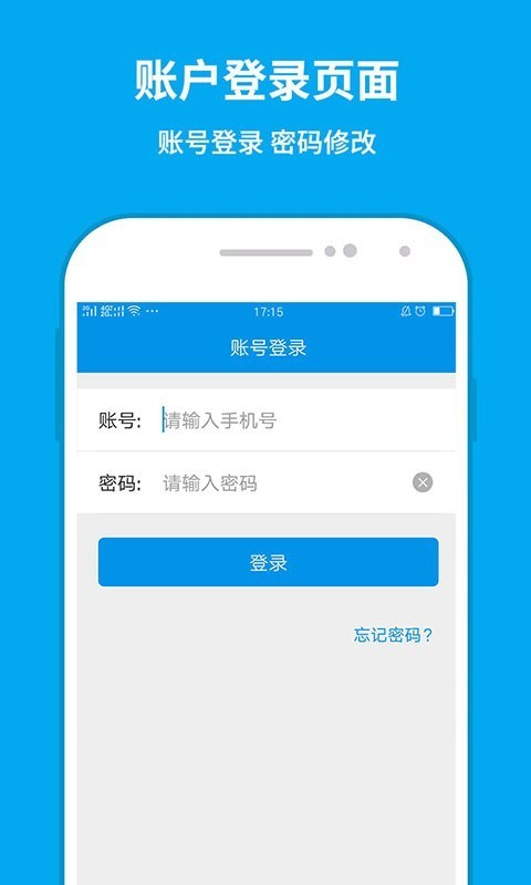 和易生活商家端