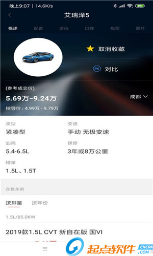 看车宝典下载