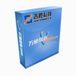 万象网管2008标准版下载