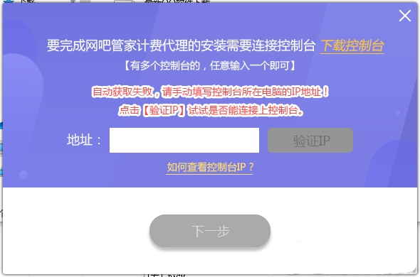 网吧管家计费系统