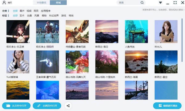 小咪动态桌面