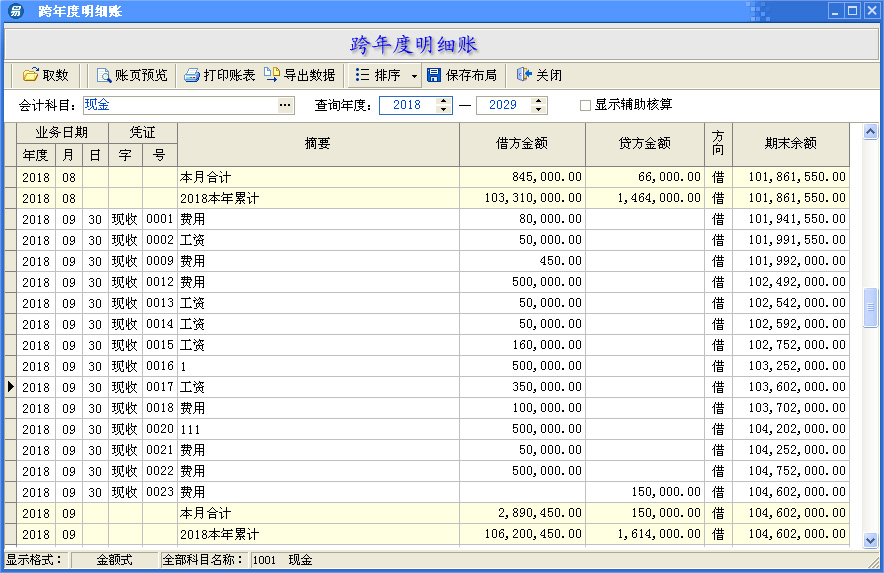 实验室收样送检原始记录检验报告 grzglims.v2020.1 网络版图1