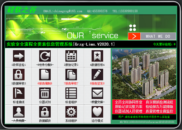实验室收样送检原始记录检验报告 grzglims.v2020.1 网络版图2