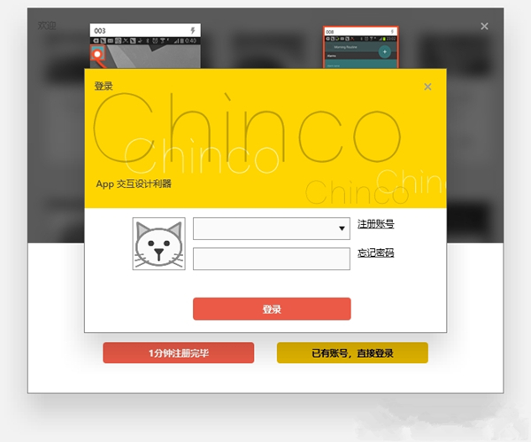 Chainco下载