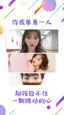 糖侣交友v3.1.2安卓版图1