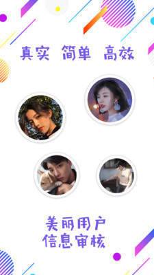 糖侣交友v3.1.2安卓版图2