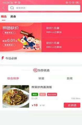 幸福合浦v3.0安卓版图1