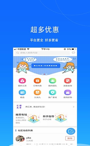 汇推v0.0.23手机版图1