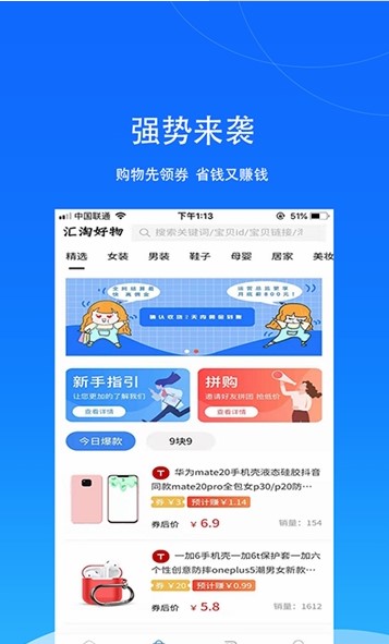 汇推v0.0.23手机版图2