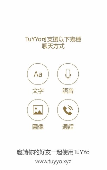 TuYYov3.1.7手机版图2