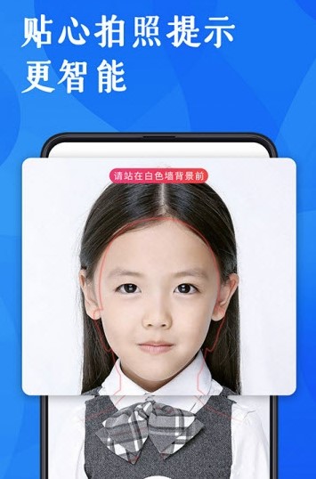 玩美证件照v1.0安卓版图2