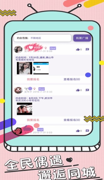 脸赞v1.0.9安卓版图1