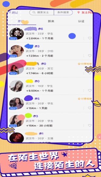 脸赞v1.0.9安卓版图3