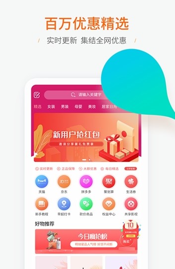 千乐淘v1.0.1手机版图2