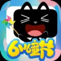 猫盒v1.3.4最新版 
