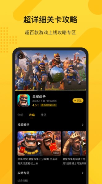 游所为v0.0.26手机版图1