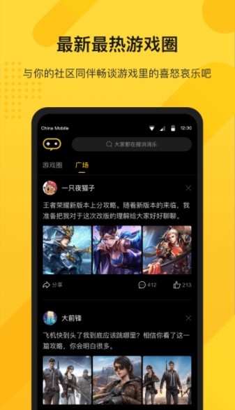 游所为v0.0.26手机版图2