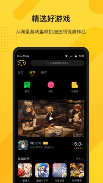 游所为v0.0.26手机版图3