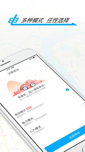 晒骑运维v2.0.3最新版图1