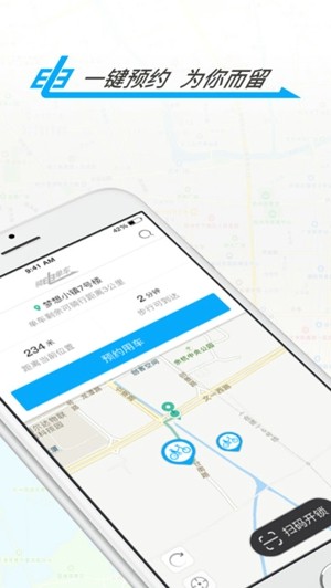 晒骑运维v2.0.3最新版图2