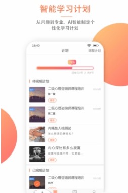 大康心理v1.0.0手机版图1