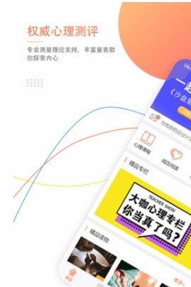 大康心理v1.0.0手机版图3