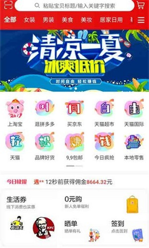 创小店手机版下载 v3.6.1 最新安卓版图1