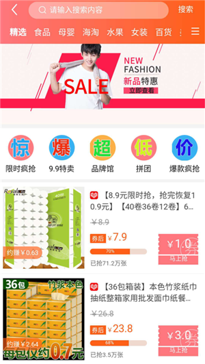 创小店手机版下载 v3.6.1 最新安卓版图2