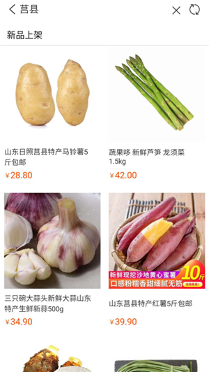 创小店手机版下载 v3.6.1 最新安卓版图4