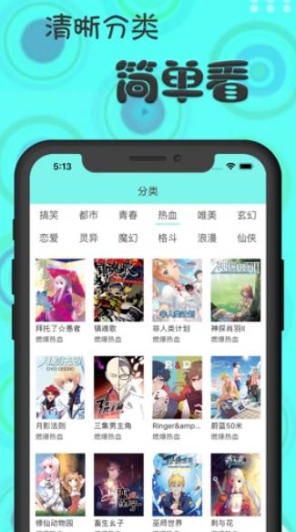 汀兰漫书屋v1.0.0安卓版图2