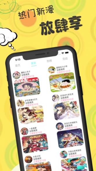 汀兰漫书屋v1.0.0安卓版图1