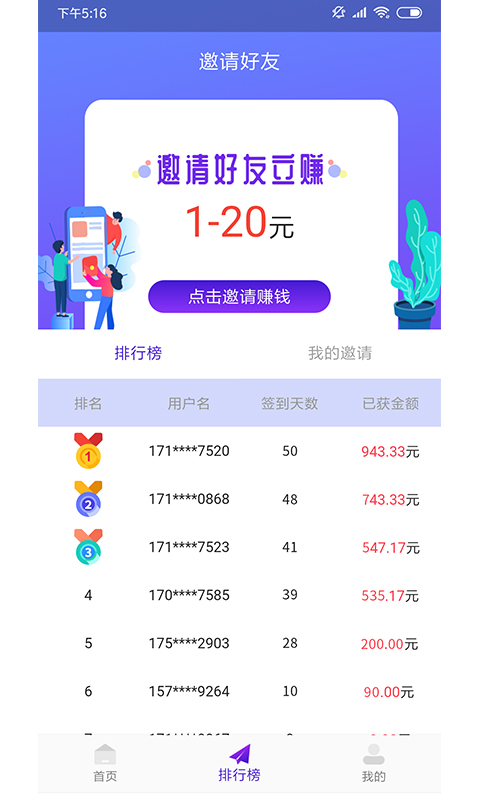 快鸟打卡v1.0.0手机版图1