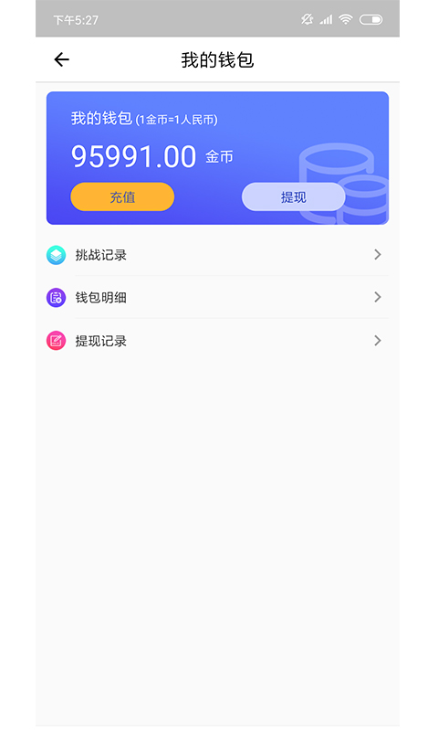 快鸟打卡v1.0.0手机版图2