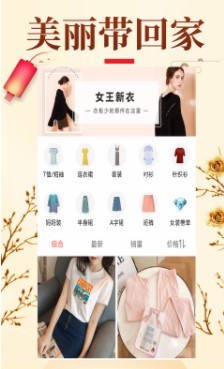 花瓣蜜淘v1.0安卓版图2