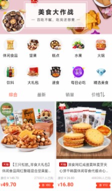 花瓣蜜淘v1.0安卓版图3