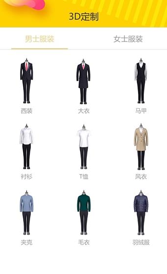 绚试定制v1.4最新版图2