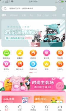 旺猫v0.0.3安卓官方版图2