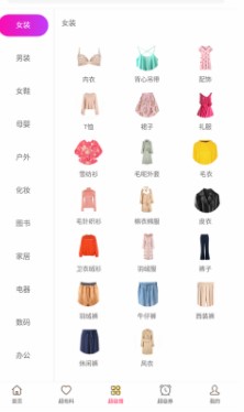 美汇优品v1.0.1安卓版图1